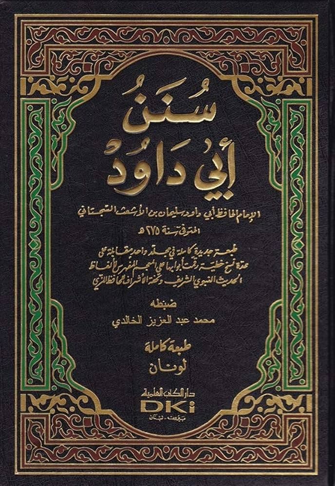 Sunan Abu Dawud