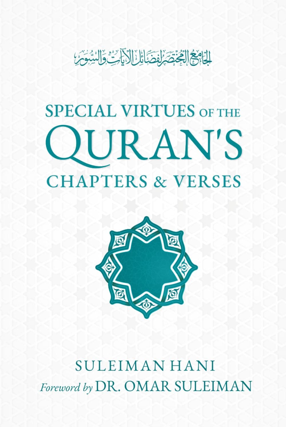 Virtues of the Quran